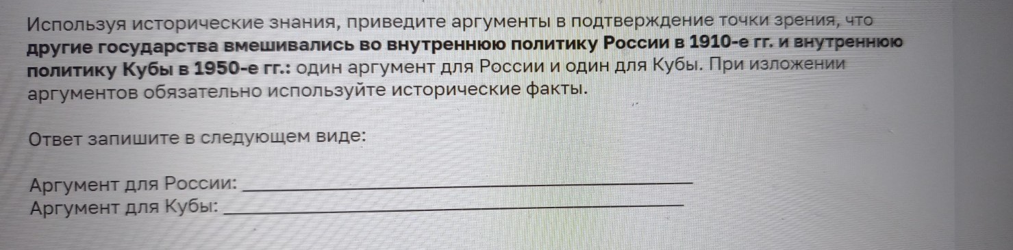 Изображение задачи: Найти правильный ответ Реши задачу: Найти правильн