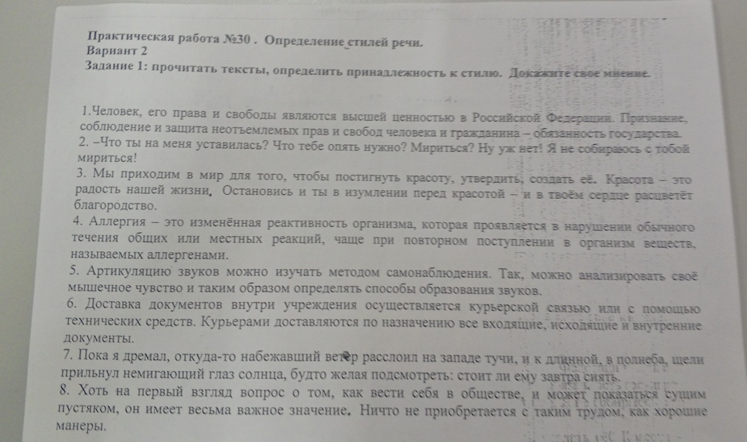 Изображение задачи: Кратко