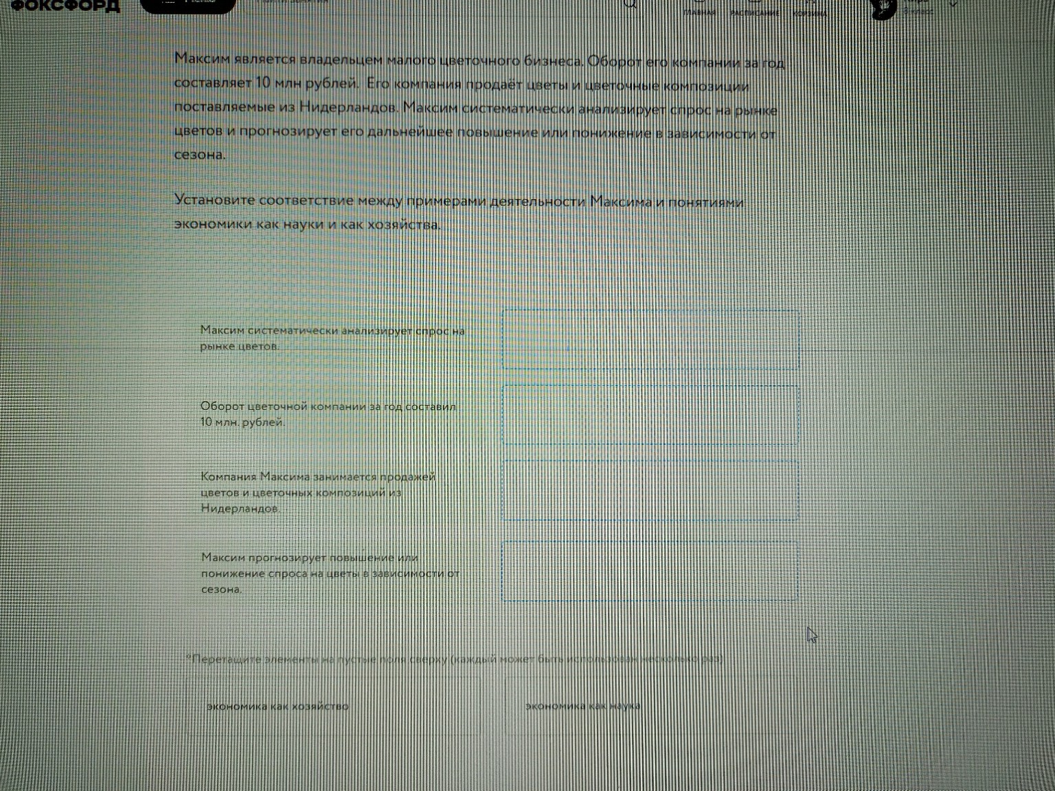 Изображение задачи: