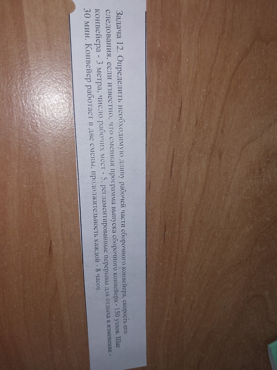 Изображение задачи: 