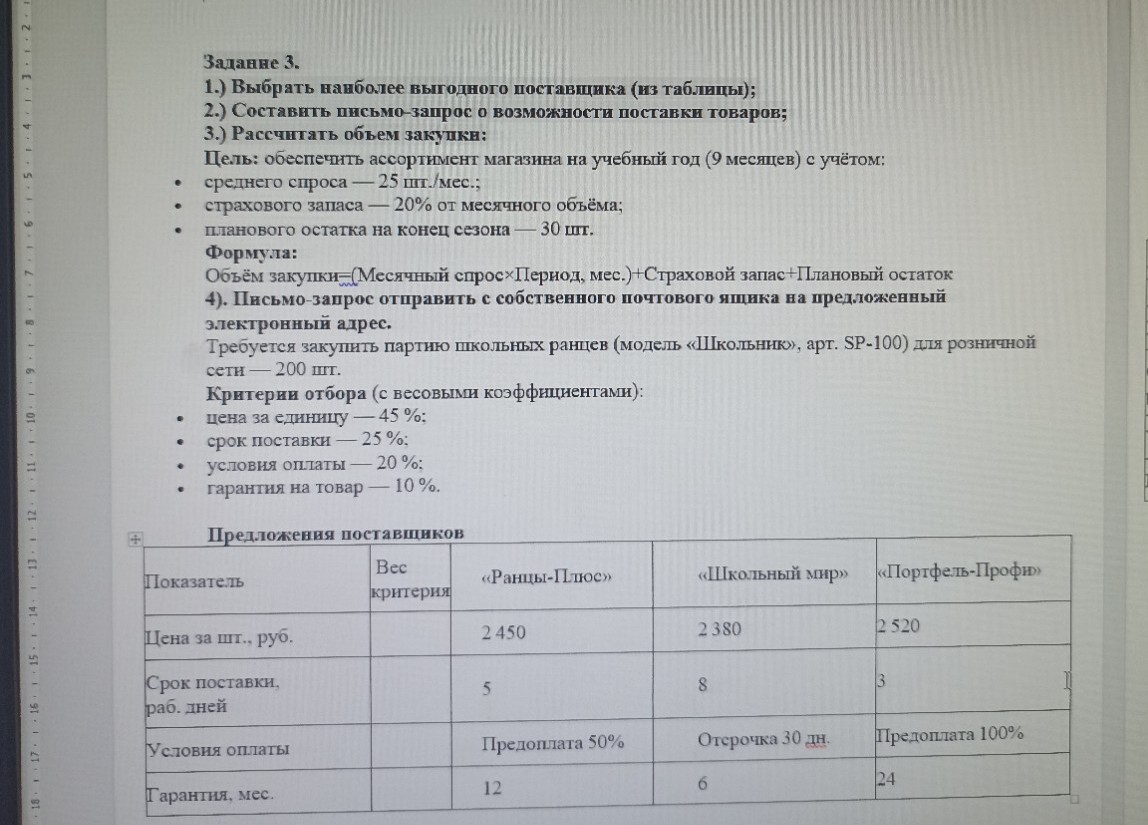 Изображение задачи: 