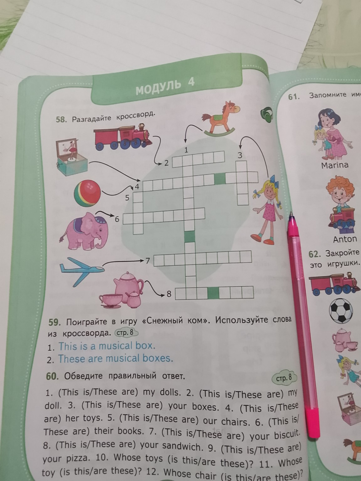 Изображение задачи: Кроссворд на английском