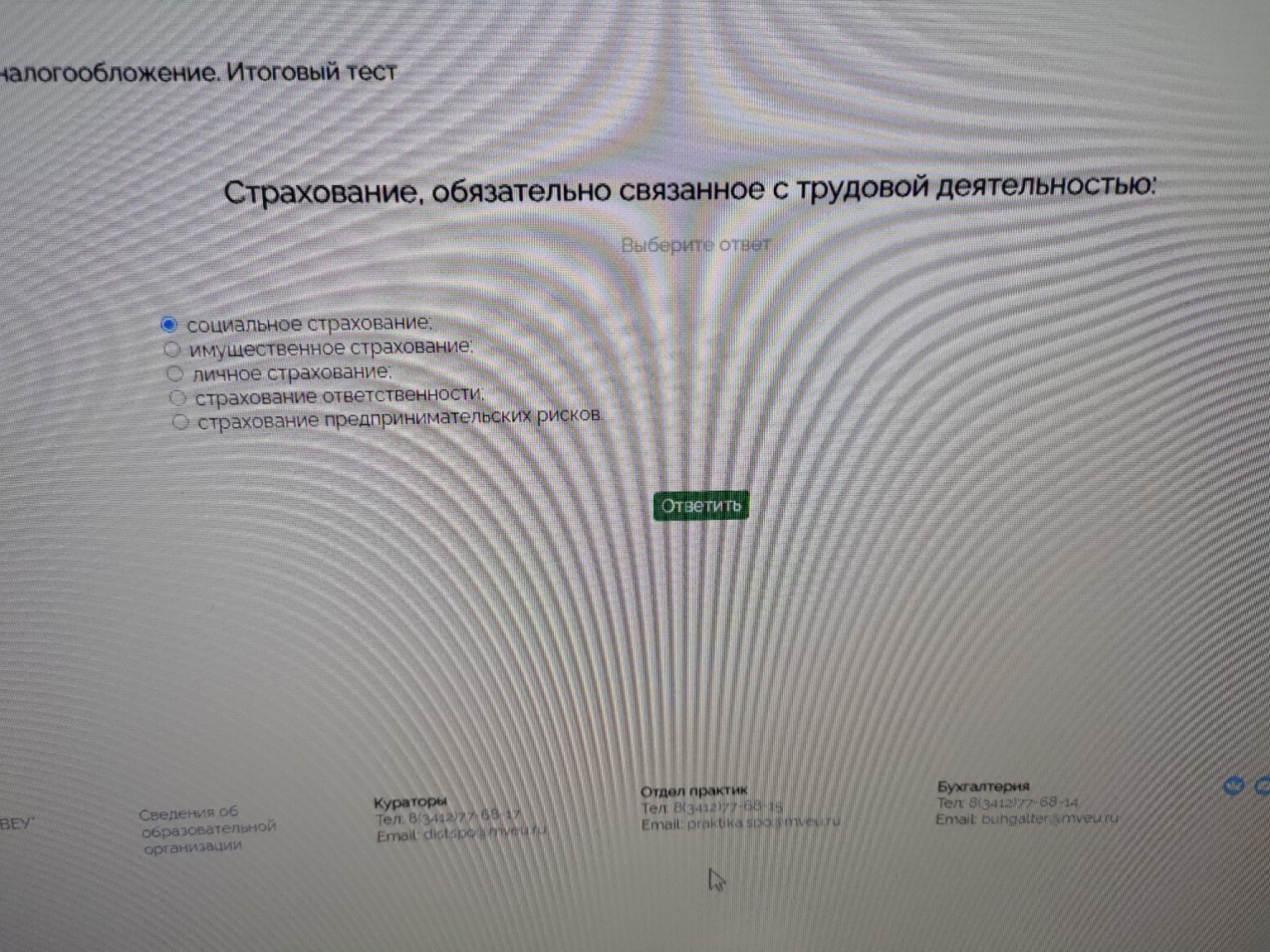 Изображение задачи: 