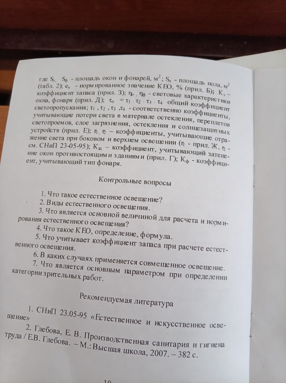 Изображение задачи: 3 вариант