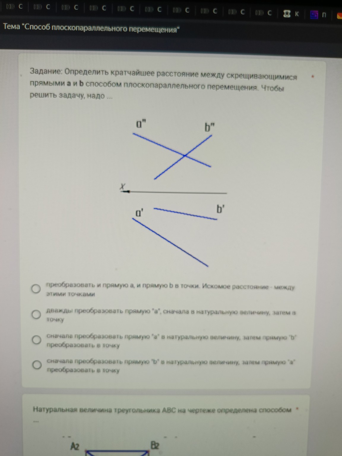 Изображение задачи: 