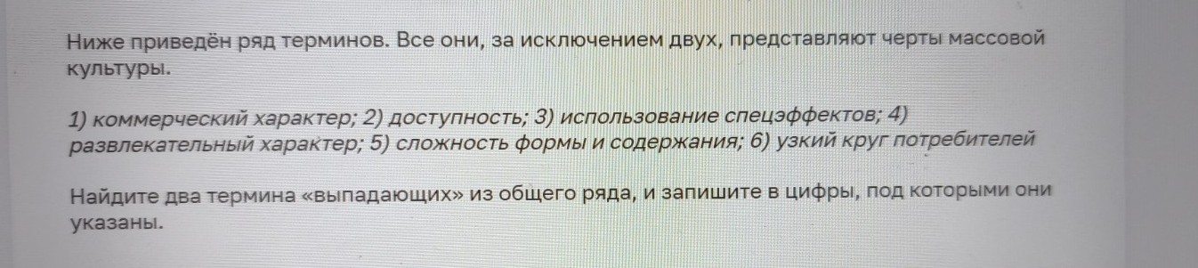 Изображение задачи: Найти правильный ответ