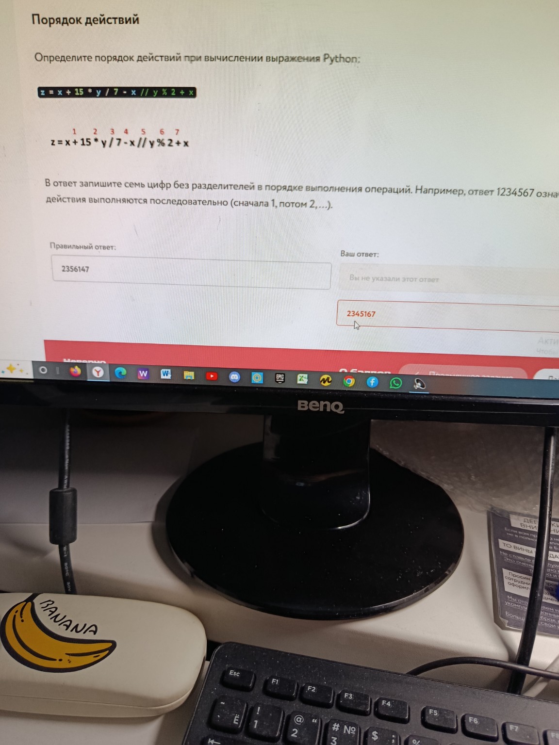 Изображение задачи: Ваш ответ не правильно