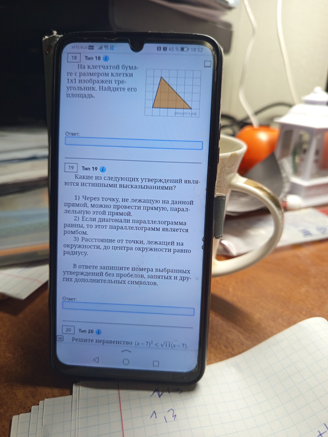 Изображение задачи: Номер 15