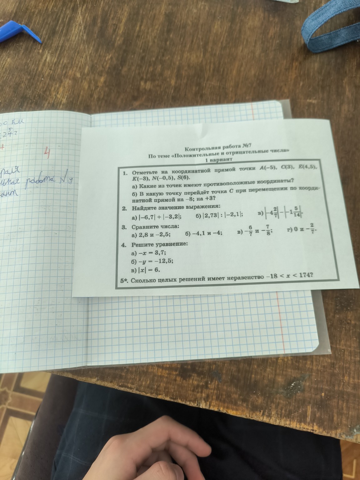 Изображение задачи: реши мне это