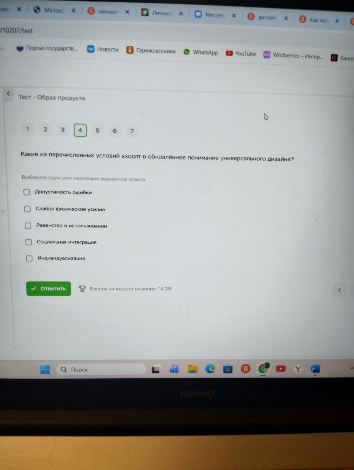 Изображение задачи: 