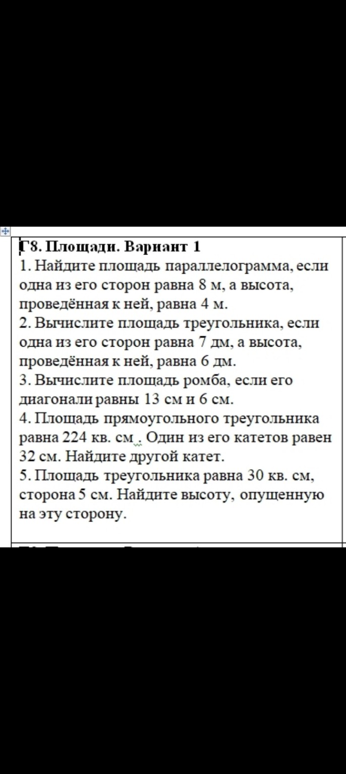 Изображение задачи: