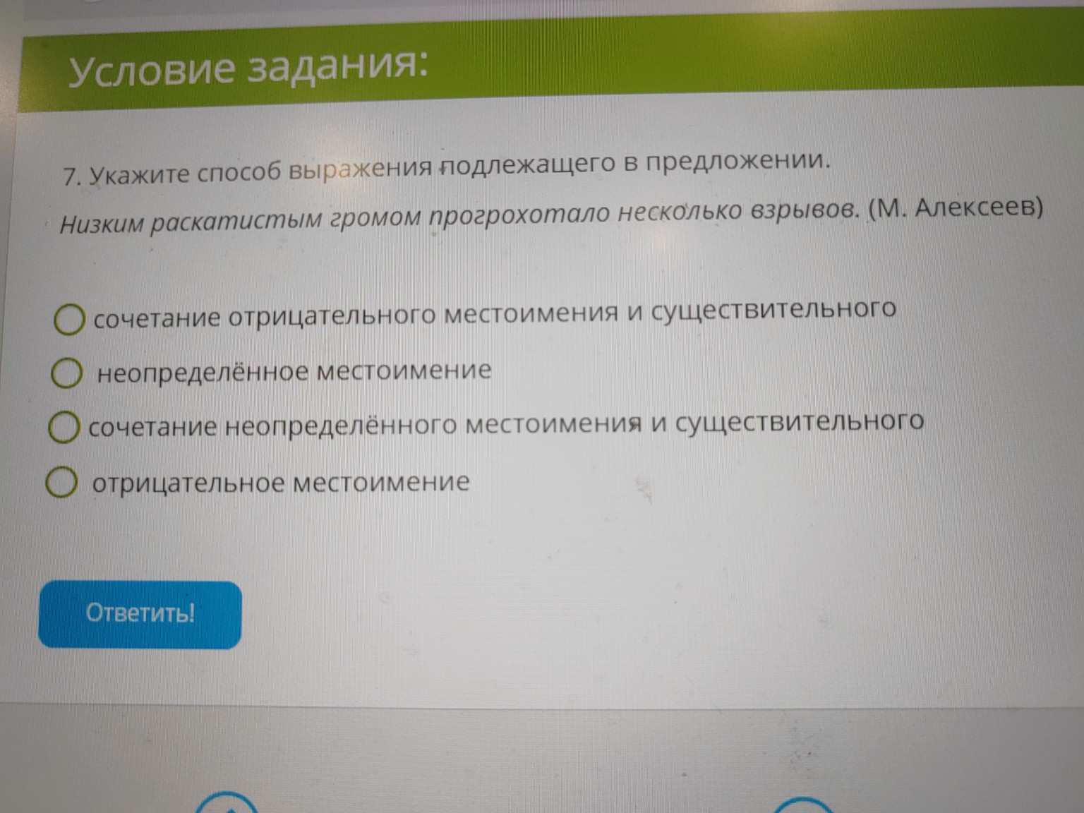 Изображение задачи: 