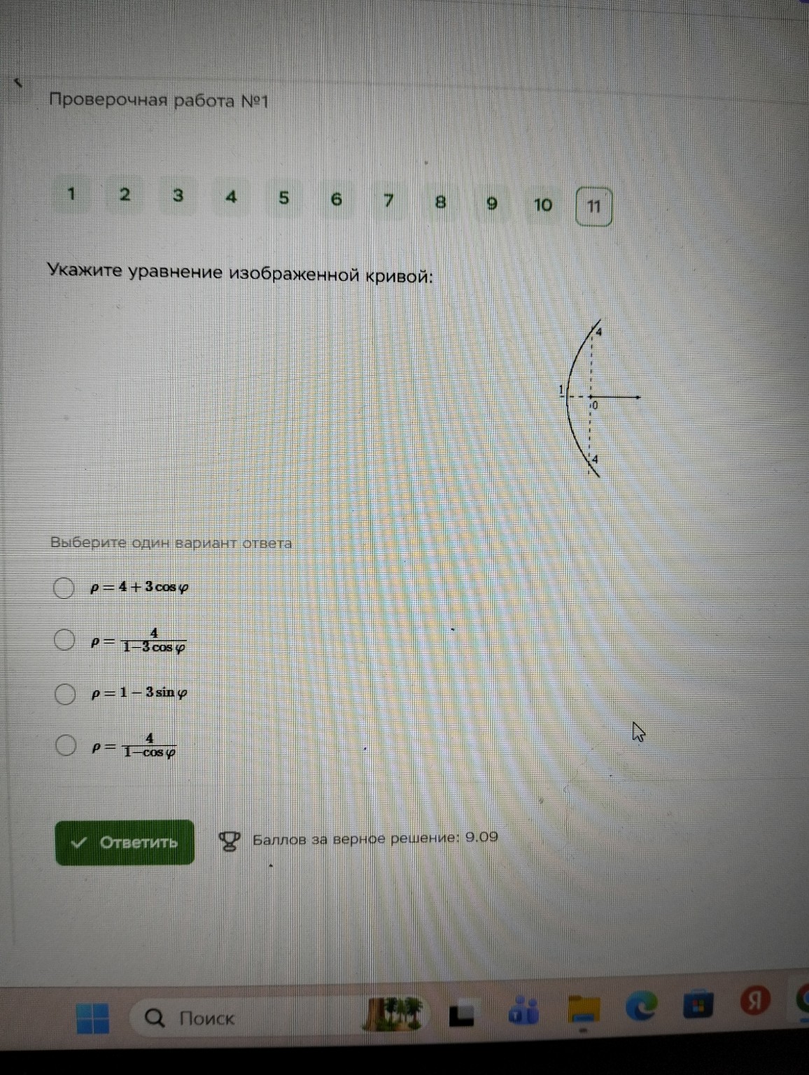 Изображение задачи: Реши задачу: Выбери один или несколько вариантов о
