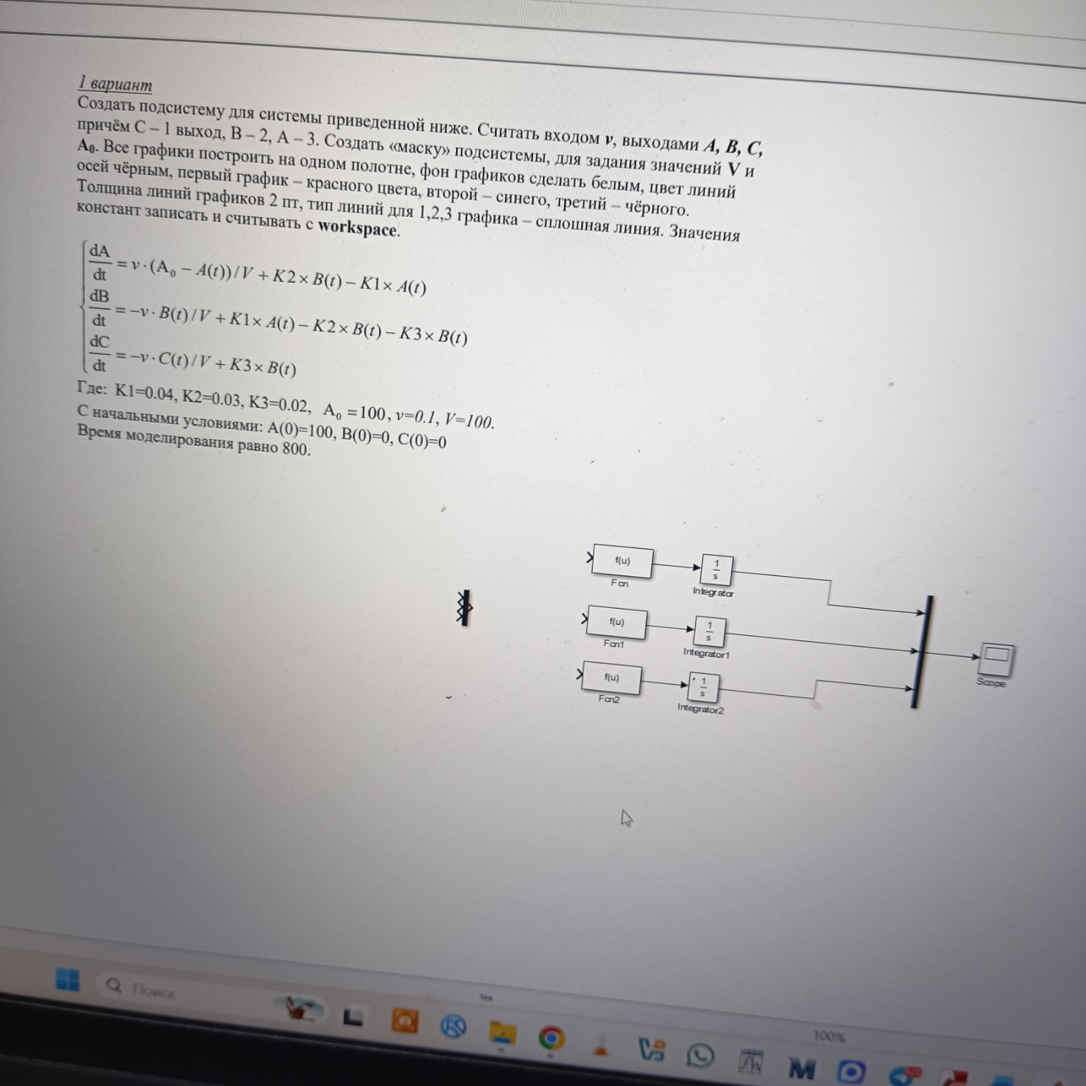 Изображение задачи: Написать кратко порядок выполнения работу Реши зад