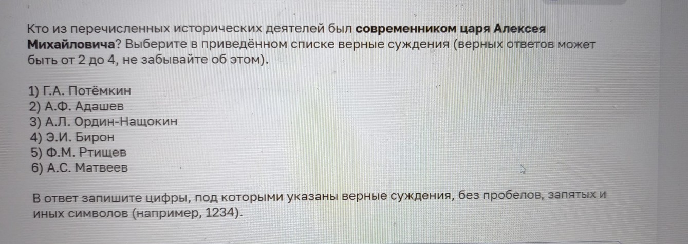 Изображение задачи: Найти правильный ответ Реши задачу: Найти правильн