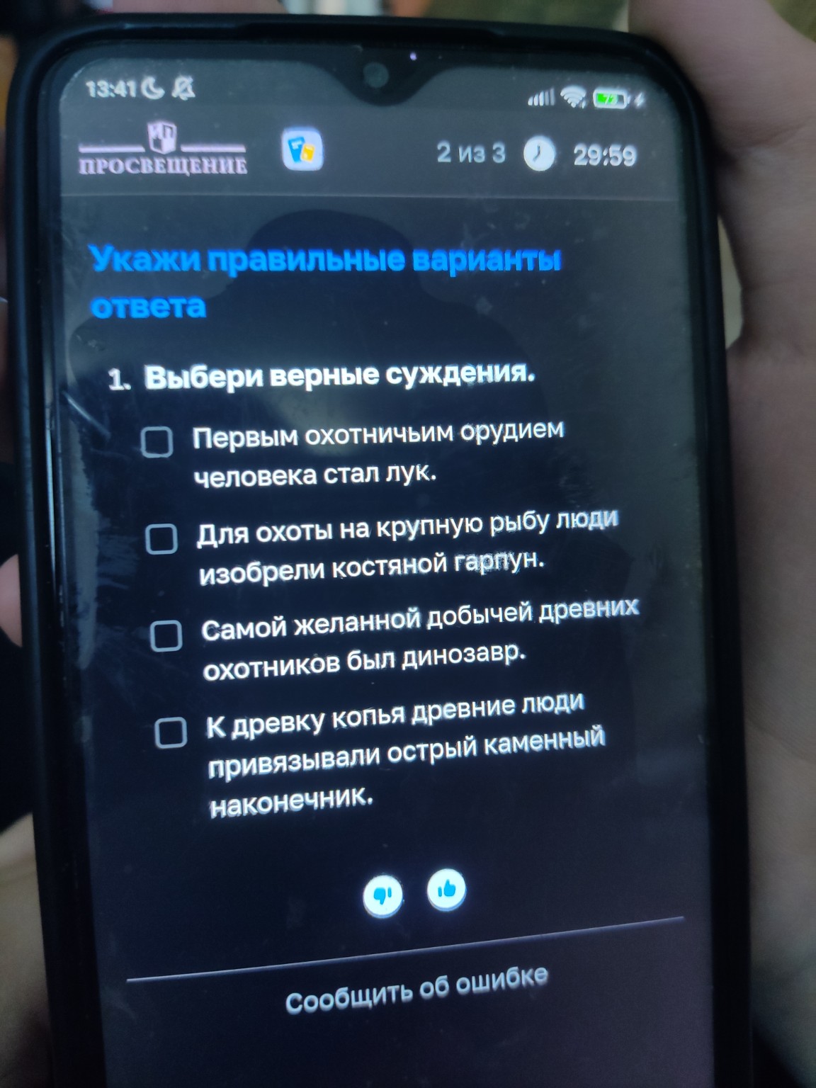 Изображение задачи: 