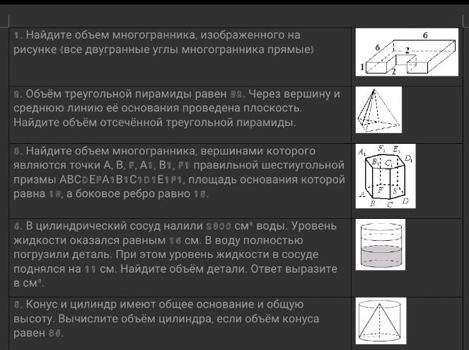 Изображение задачи: Реши данные задачи