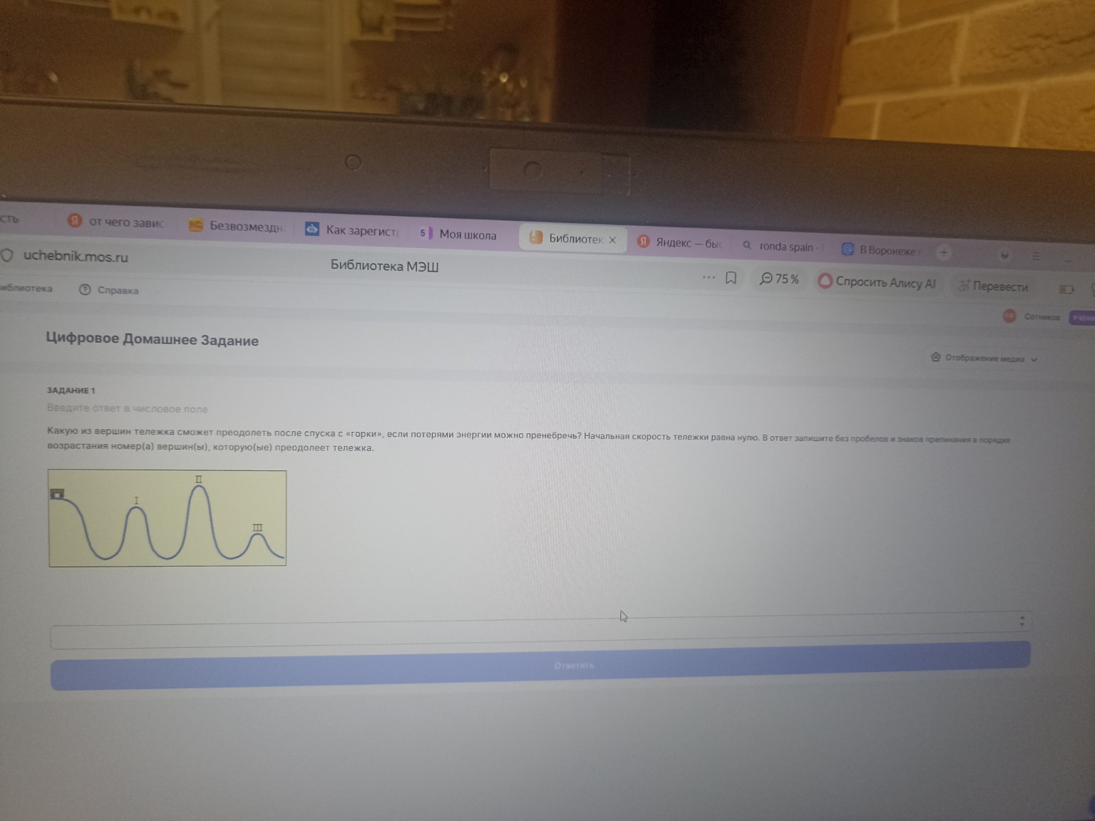 Изображение задачи: 