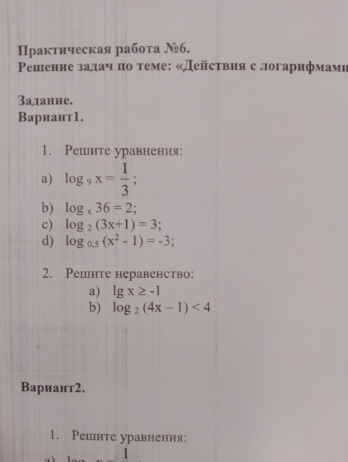 Изображение задачи: 