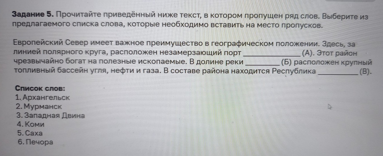 Изображение задачи: айти правильный ответ