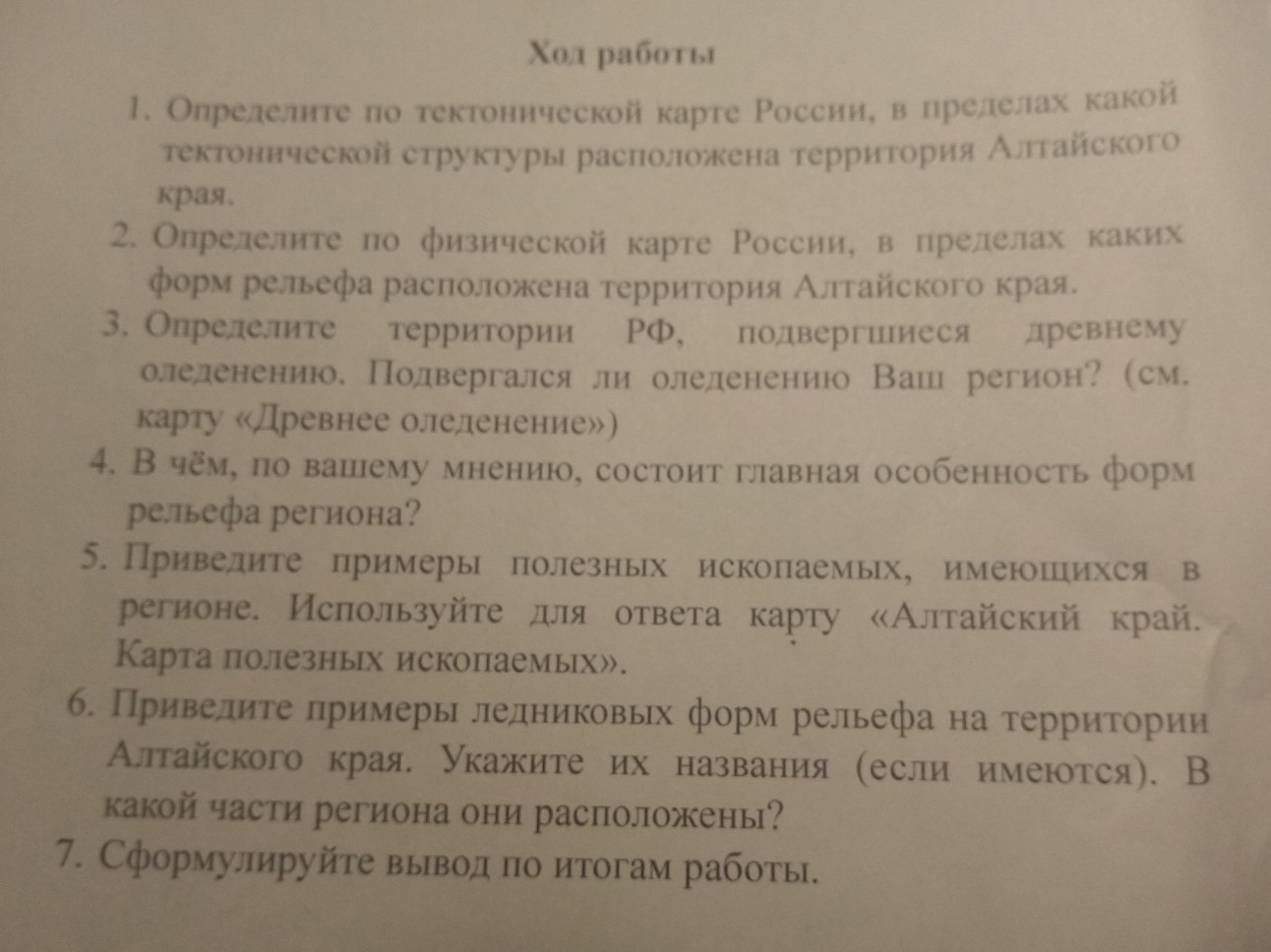 Изображение задачи: Сделай краткий вывод из этой работы Сделай очень