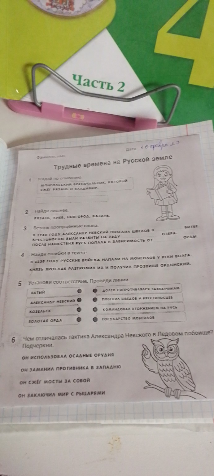 Изображение задачи: