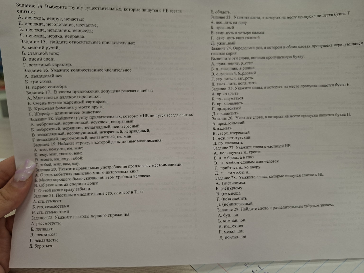 Изображение задачи: 