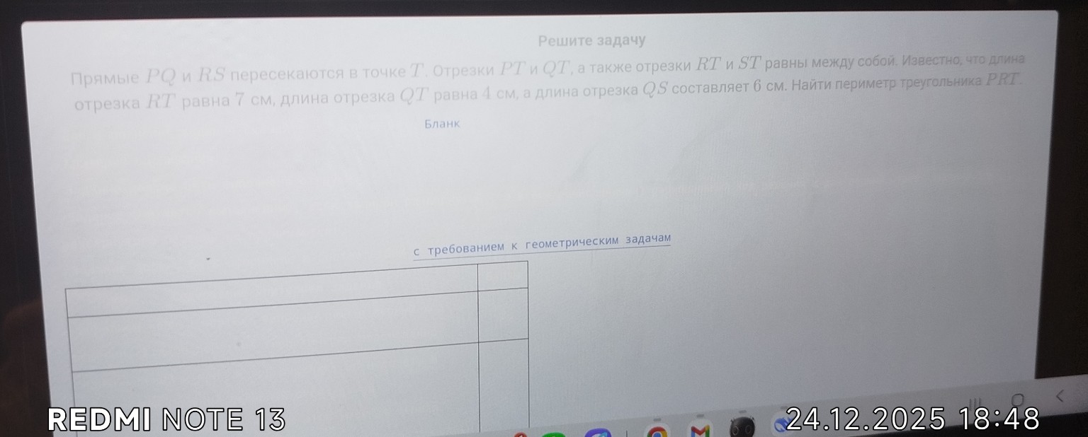 Изображение задачи: 