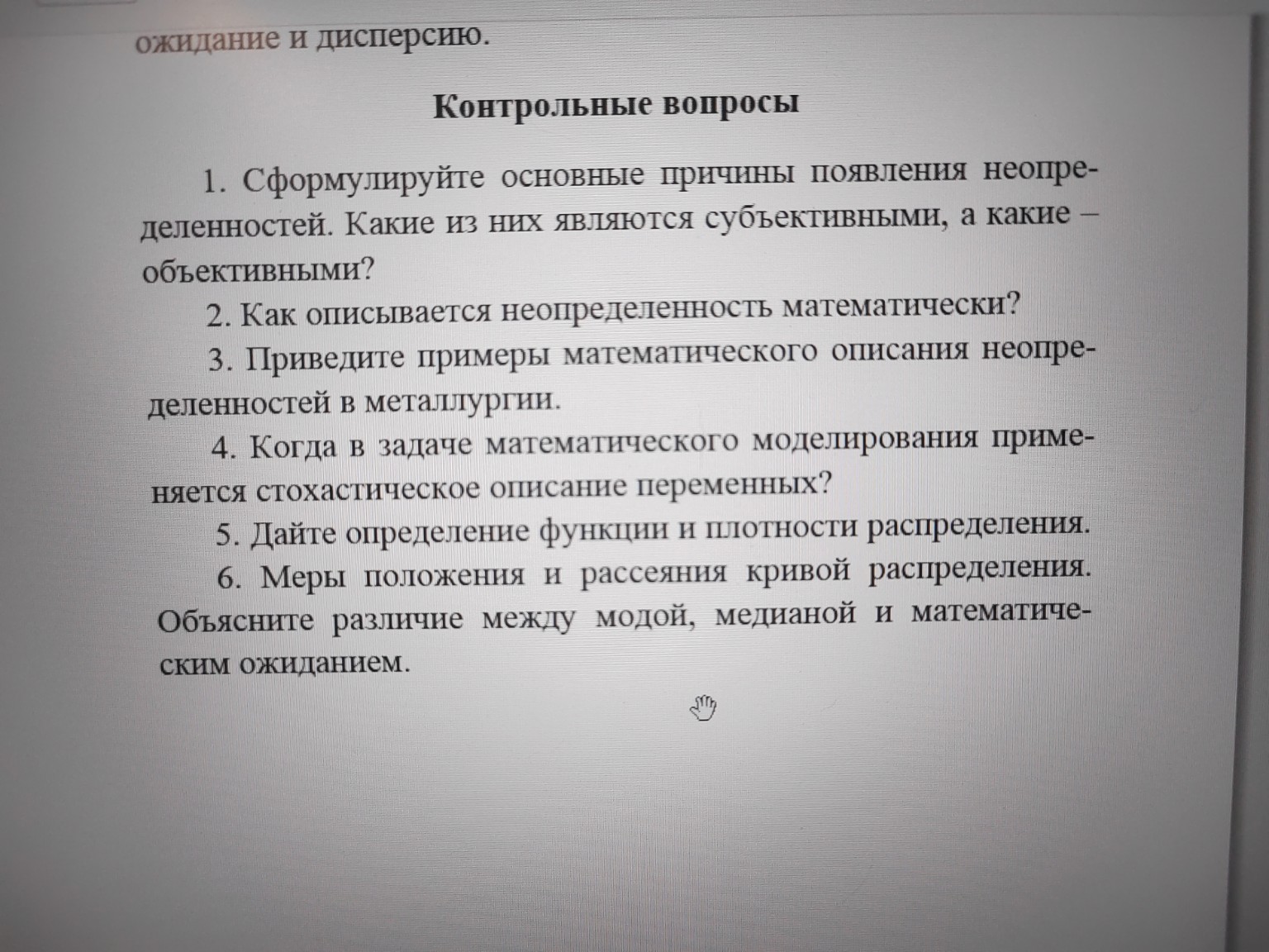 Изображение задачи: Маналит Реши задачу: Нужны данные для построения ф