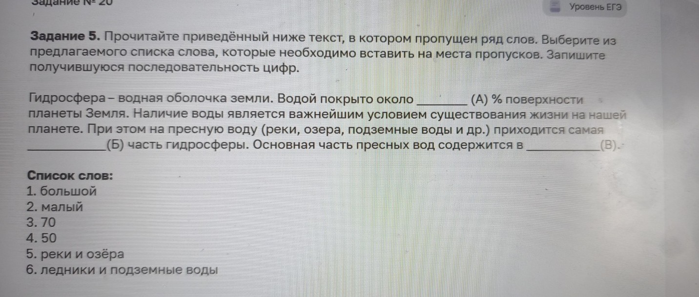 Изображение задачи: Найти правильный Реши задачу: Найти правильный отв