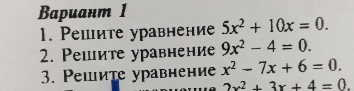 Изображение задачи: