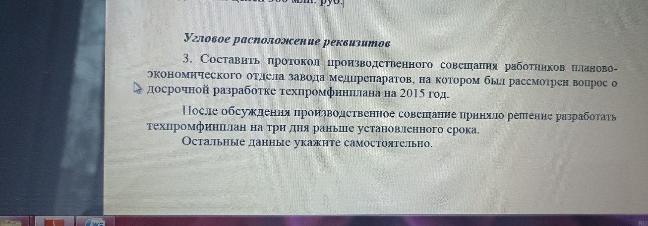 Изображение задачи: 