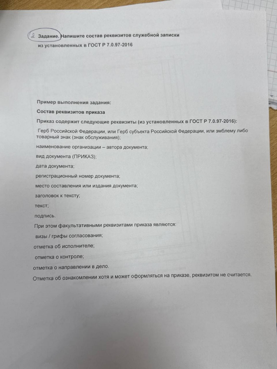 Изображение задачи: 