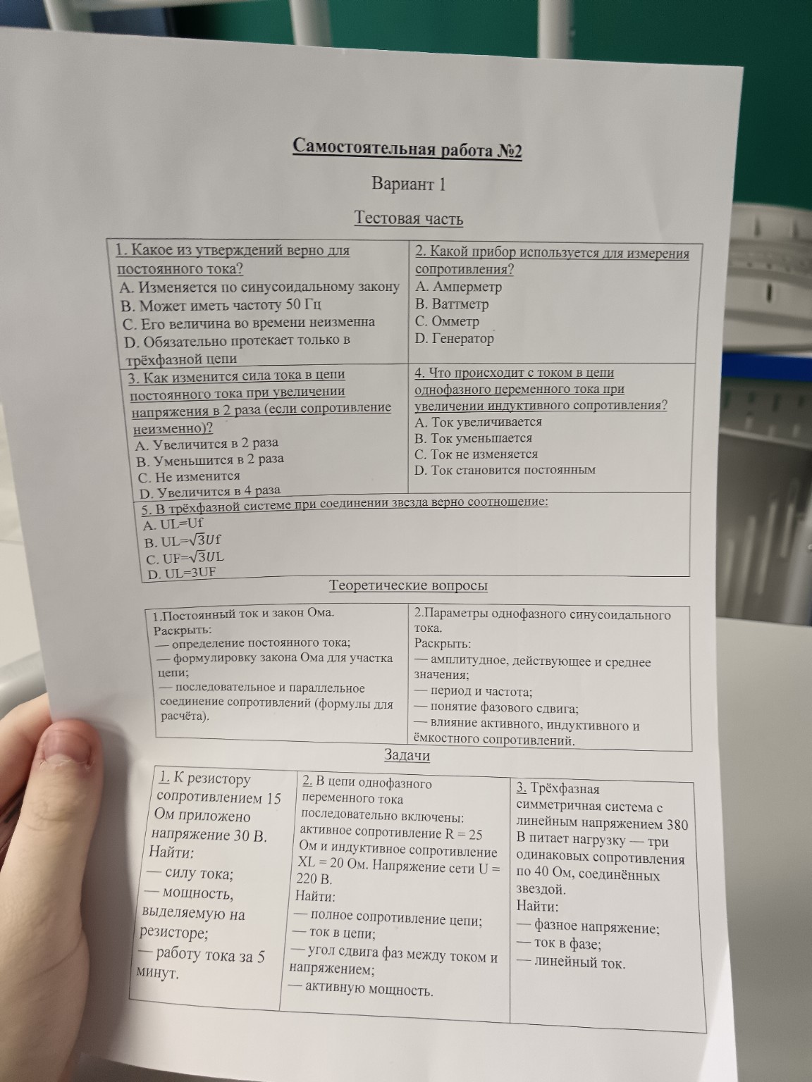 Изображение задачи: Реши задачу: Реши Самостоятельную работу