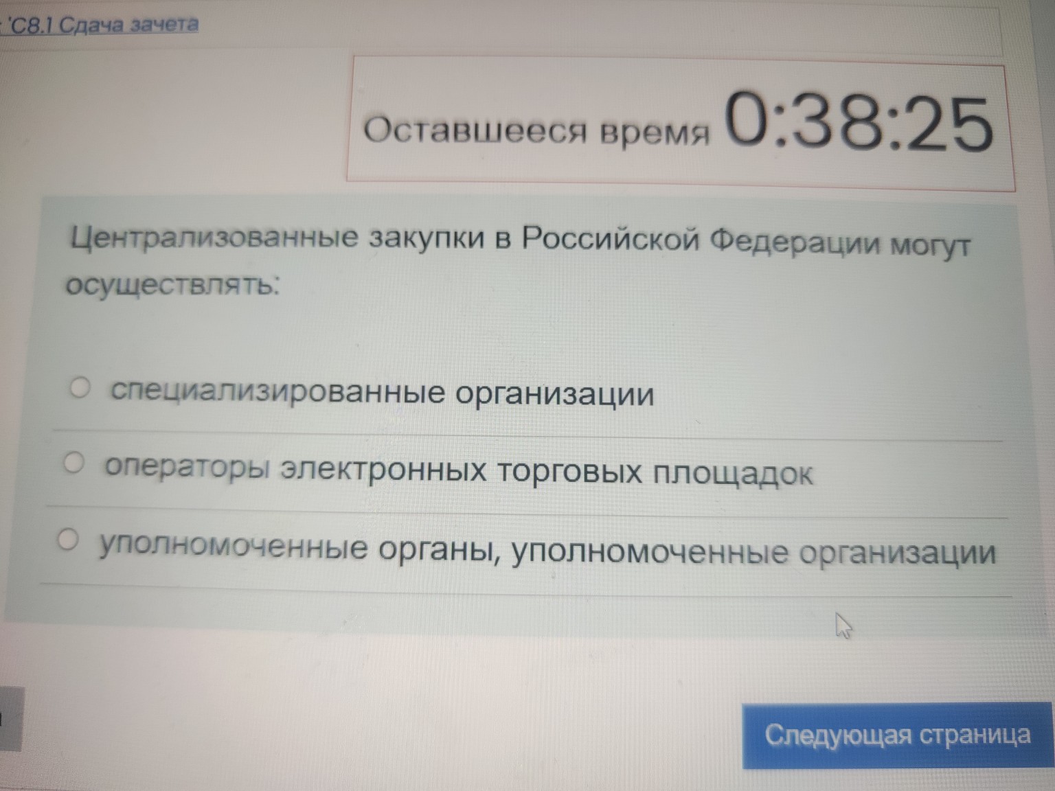 Изображение задачи: Реши задачу: Выбрать правильный ответ Реши задачу: