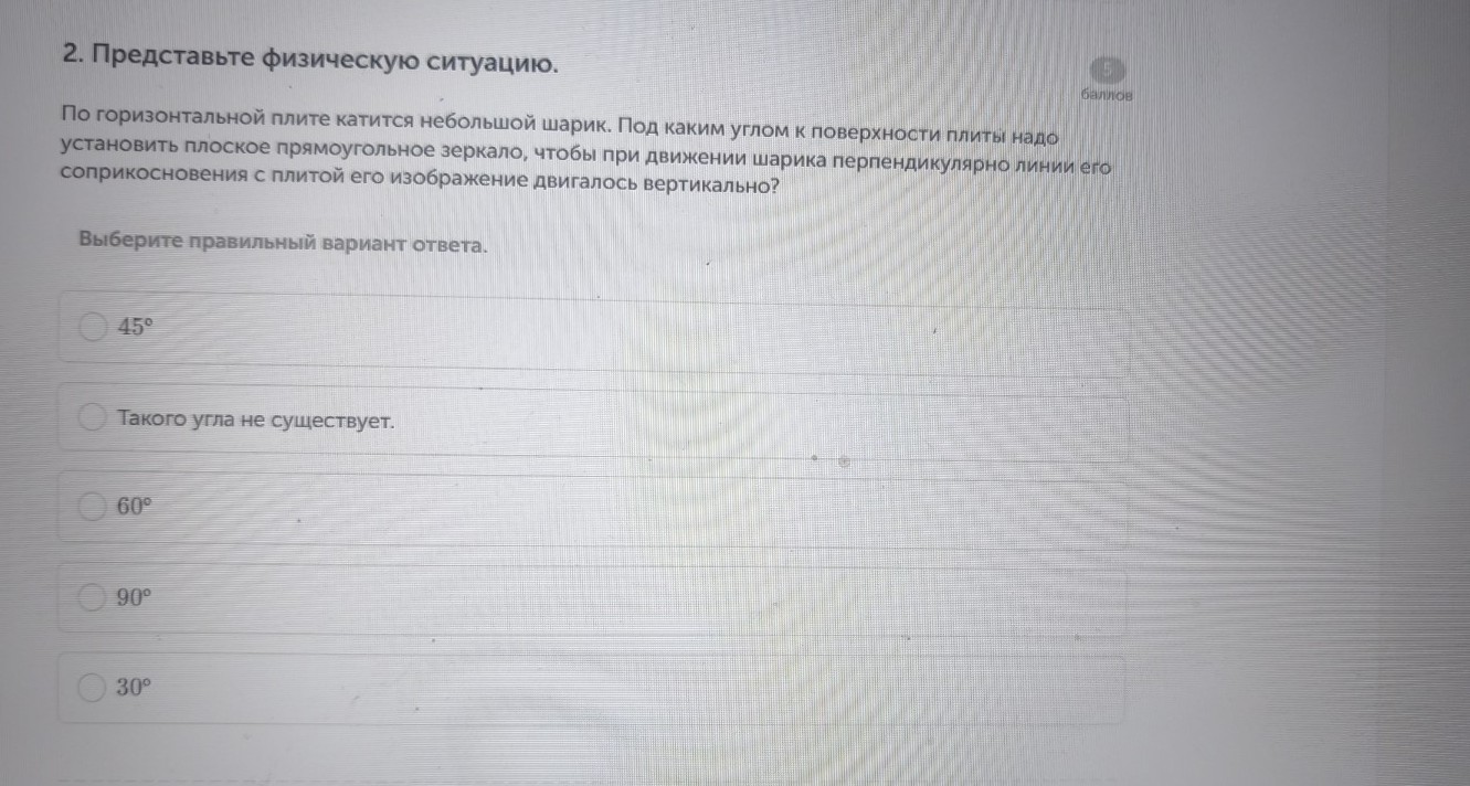 Изображение задачи: Найти правильный ответ Найти правильный ответ