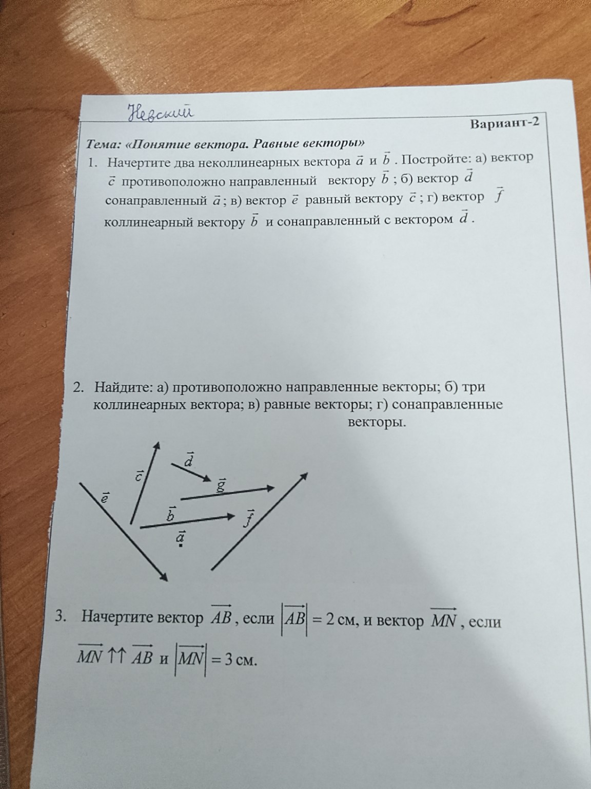 Изображение задачи: 