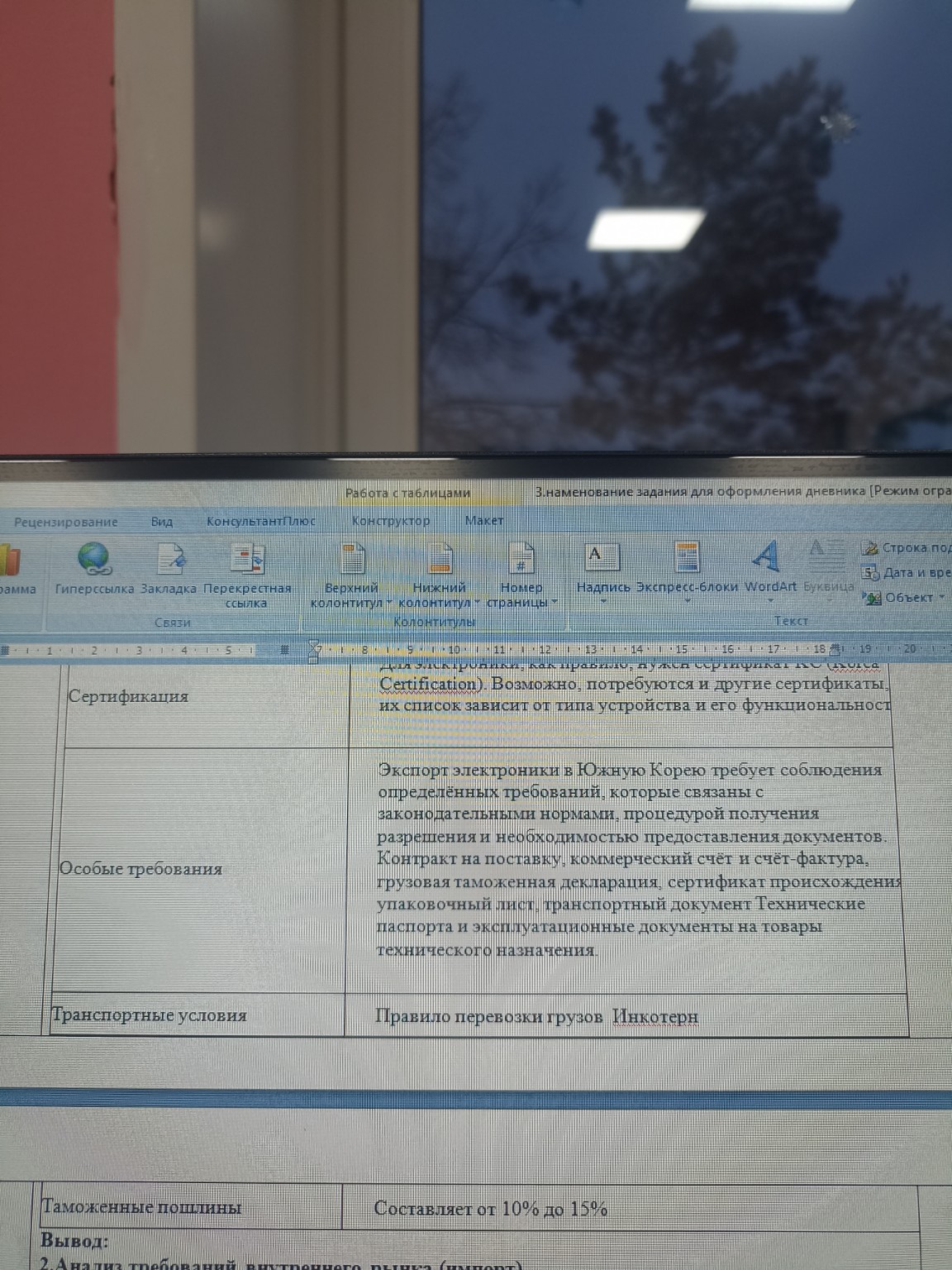 Изображение задачи: Реши задачу: Написать вывод:3-5 ключевых сложносте