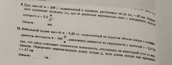 Изображение задачи: Реши 10