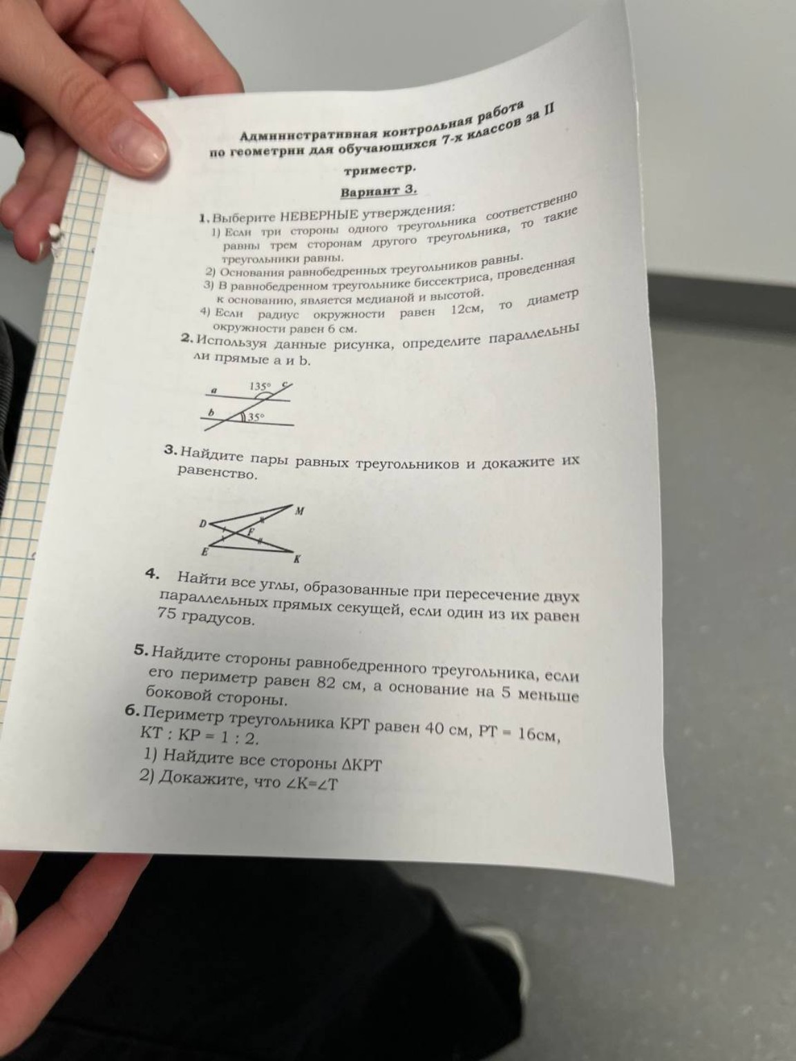 Изображение задачи: 