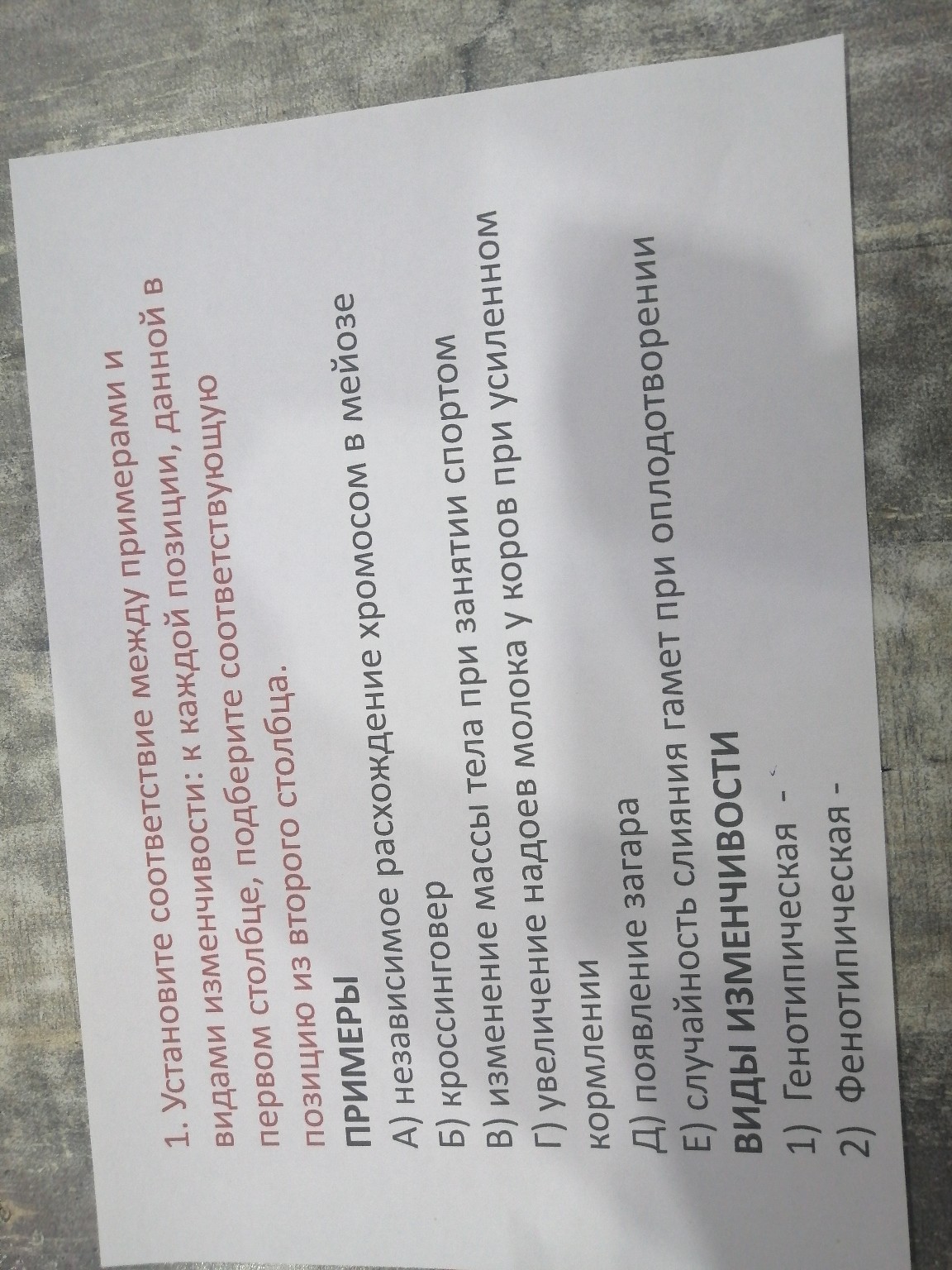 Изображение задачи: