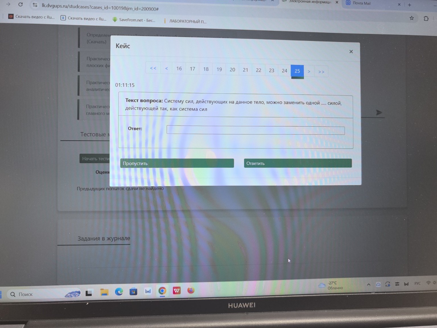 Изображение задачи: 