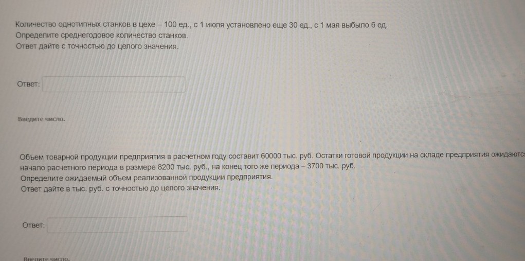 Изображение задачи: Реши задачи