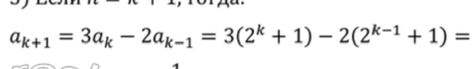 Изображение задачи: Подробно пояснить