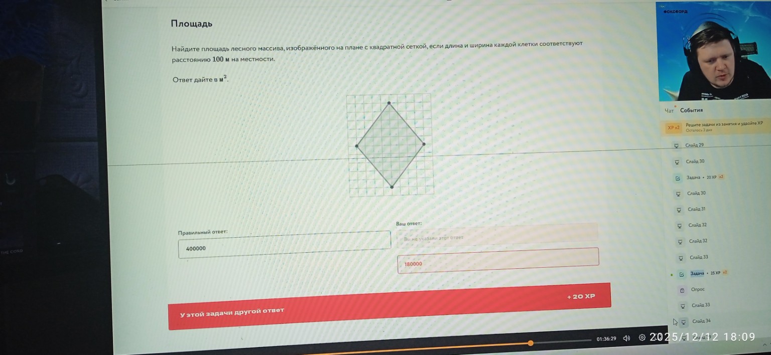 Изображение задачи: Решить подробно эту задачу. Чтобы ответ получился 