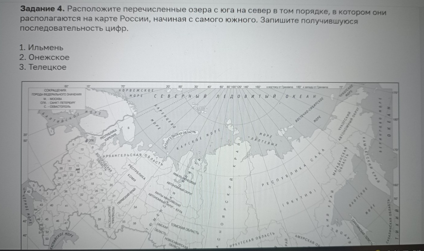 Изображение задачи: Найти правильный ответ