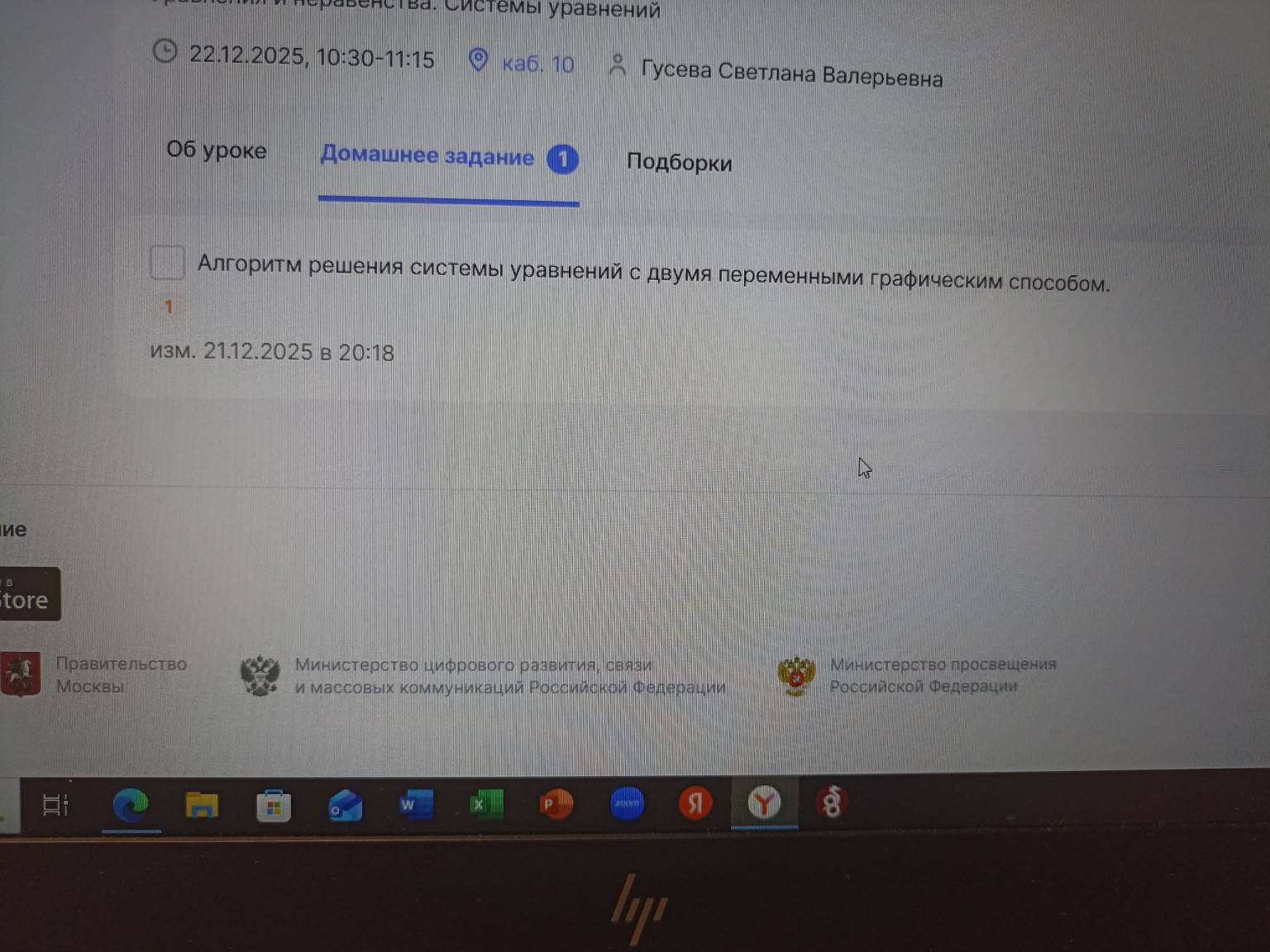 Изображение задачи: