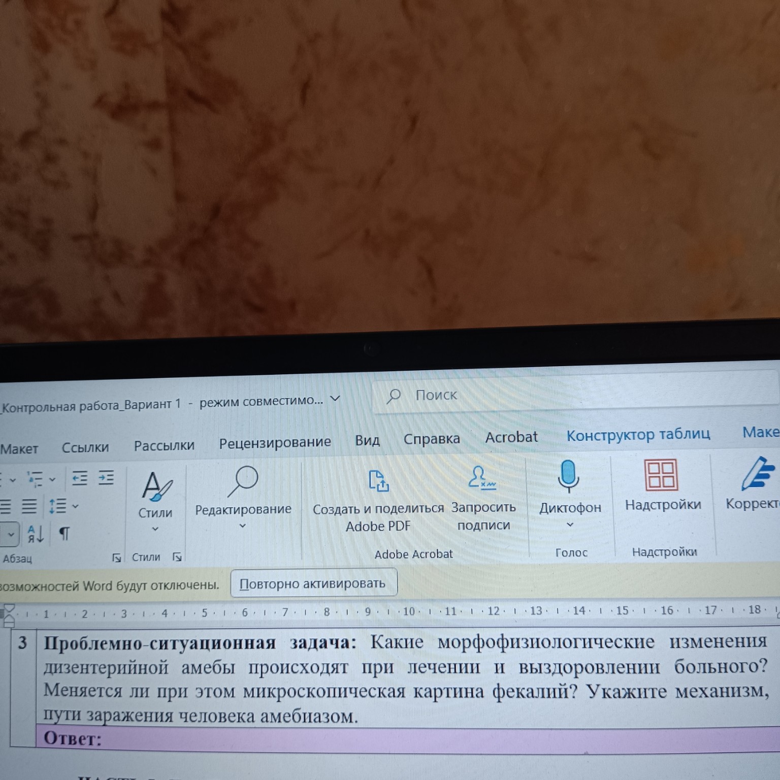 Изображение задачи: 