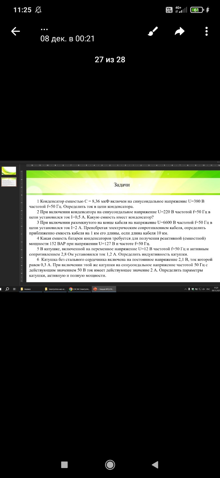 Изображение задачи: Р