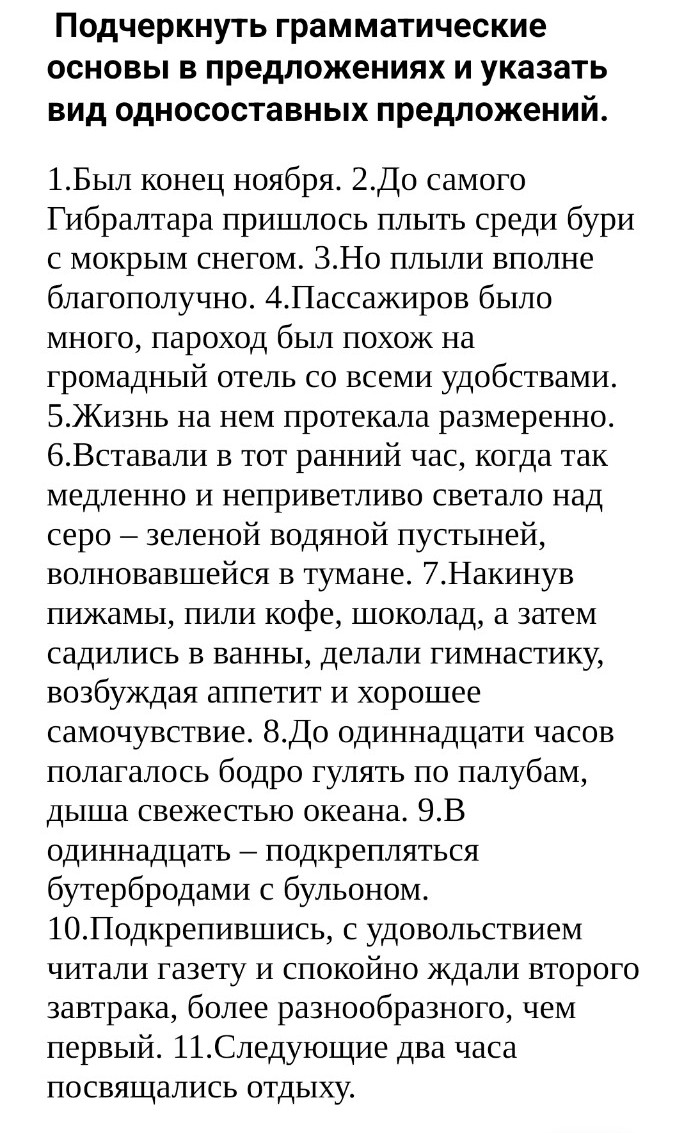 Изображение задачи: